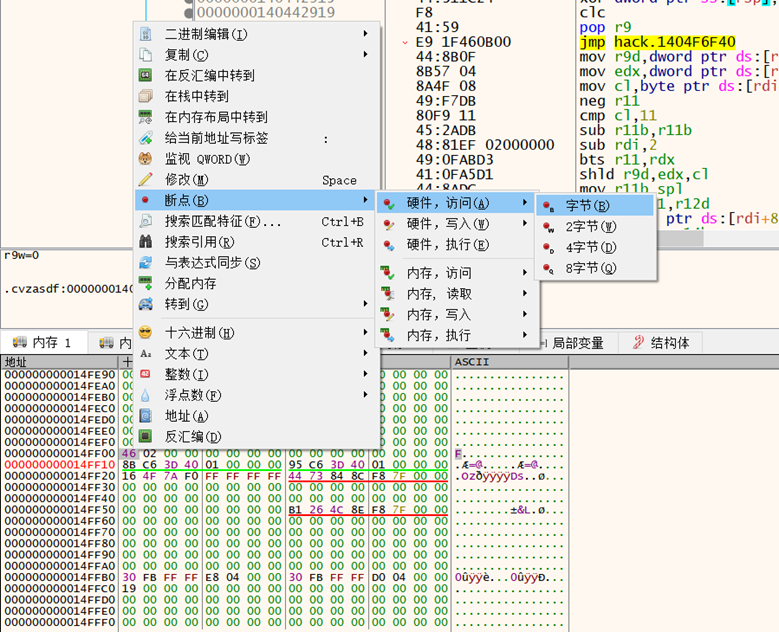 对栈顶下断点截图