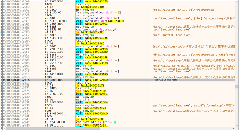 主程序进调用的地址截图