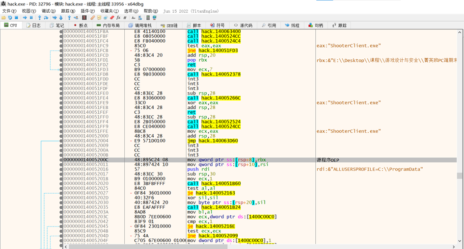 该片段第一条指令截图