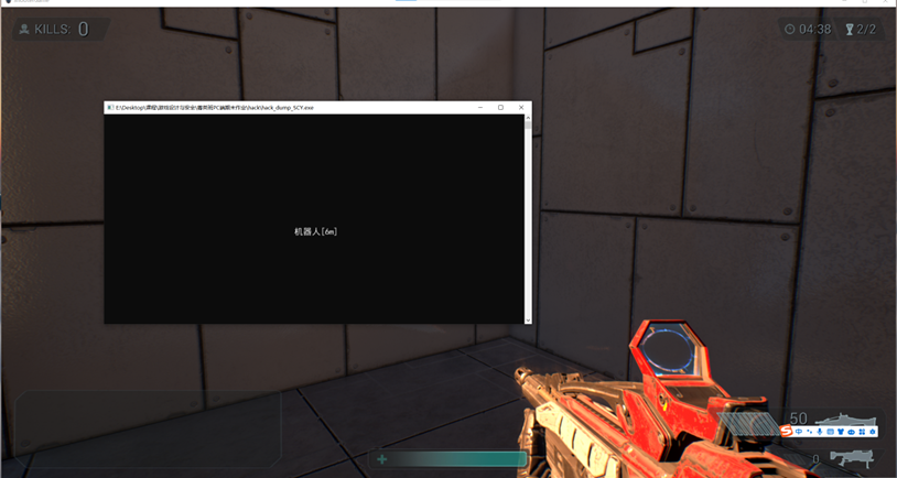 hack_dump_SCY.exe正常运行截图
