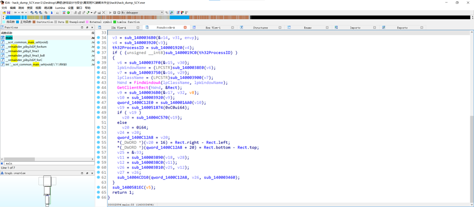 hack_dump_SCY.exe main函数