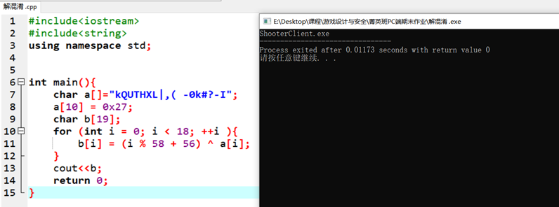 th32ProcessID解混淆结果截图