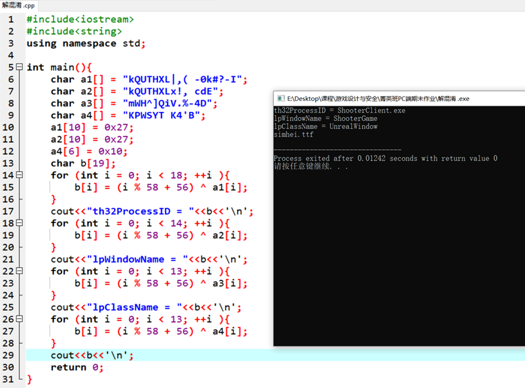 其他解混淆结果截图