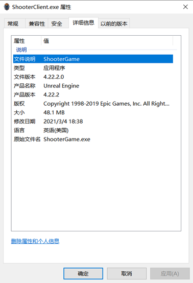ShooterClient.exe属性详细信息截图