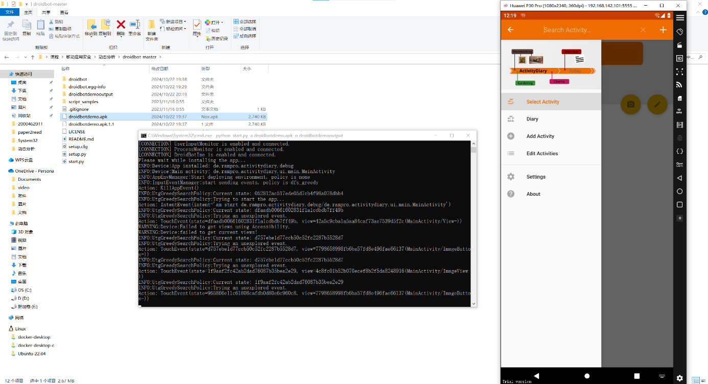 图1 启动动态测试结果